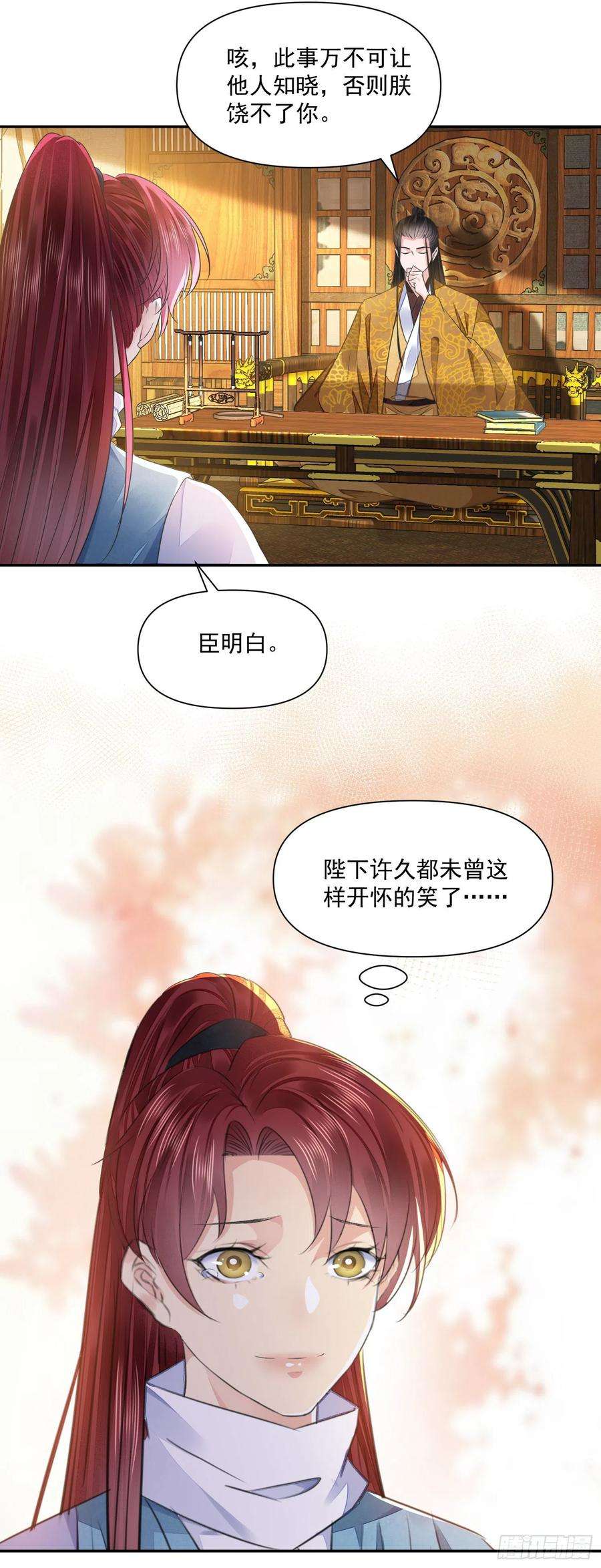 将军金甲夜不脱43话 彩头