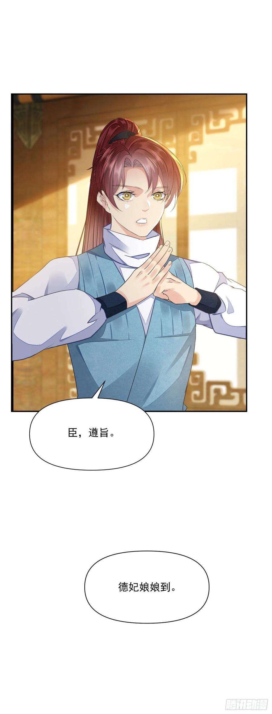 将军金甲夜不脱43话 彩头