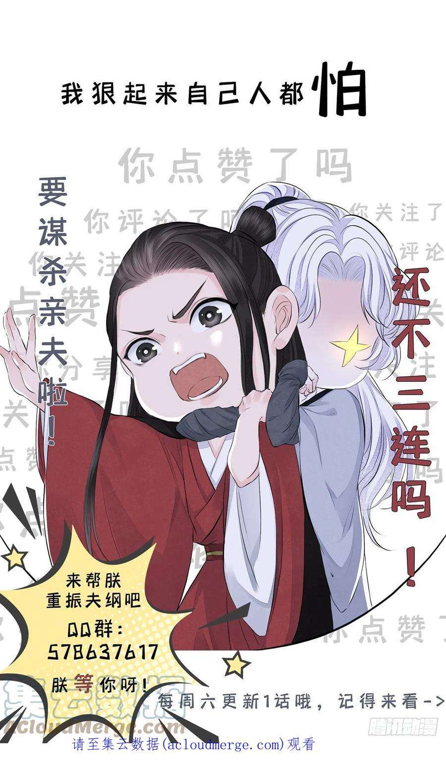 将军金甲夜不脱43话 彩头