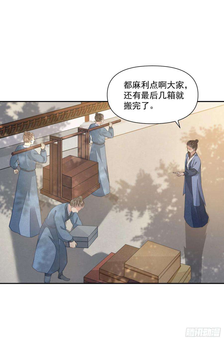 将军金甲夜不脱43话 彩头