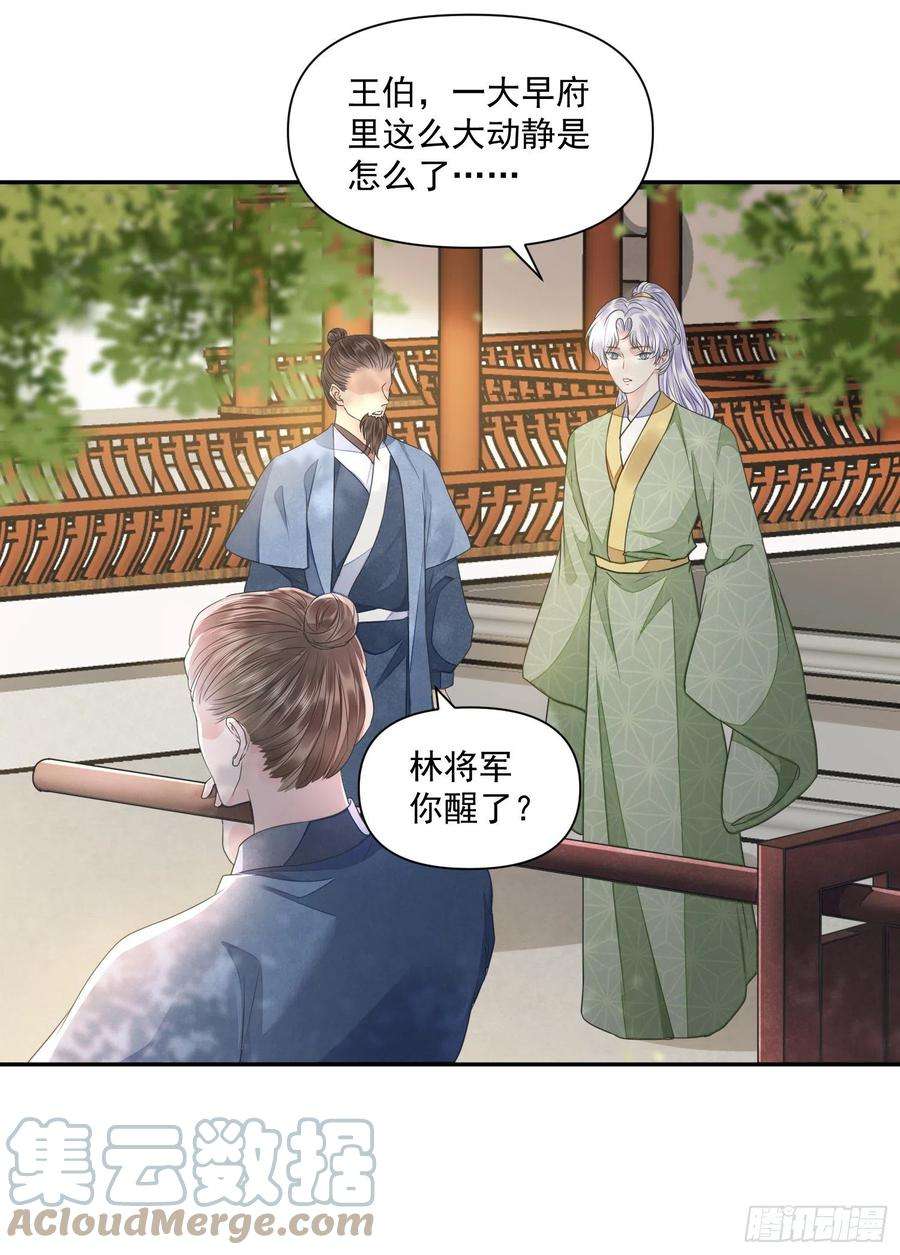 将军金甲夜不脱43话 彩头