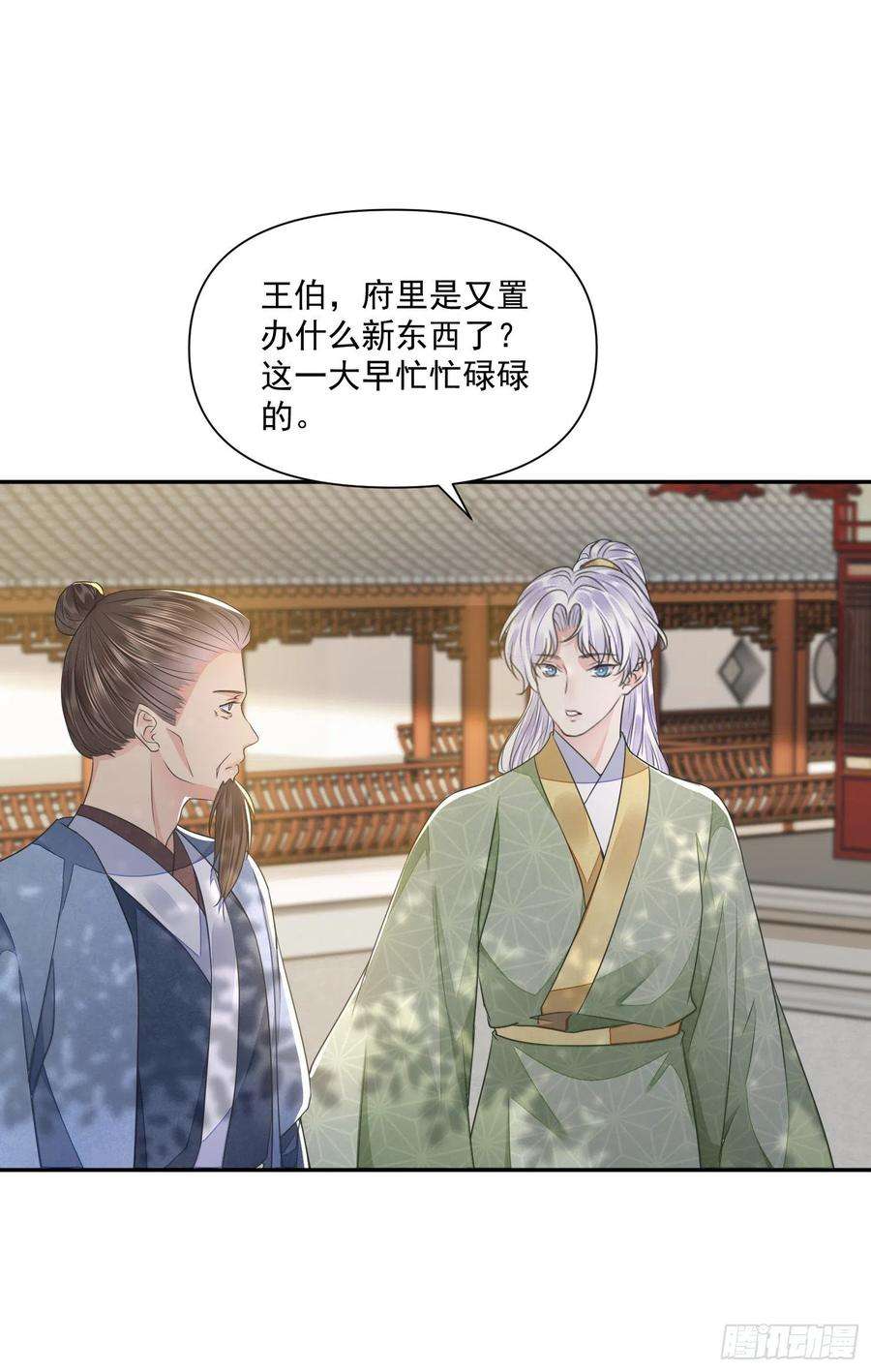 将军金甲夜不脱43话 彩头