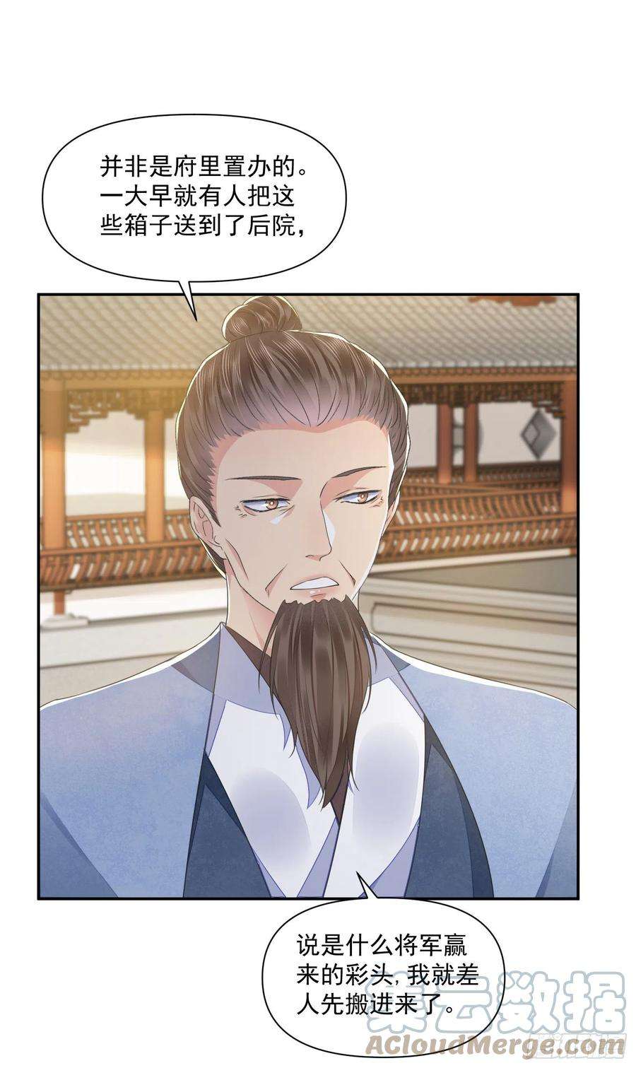 将军金甲夜不脱43话 彩头