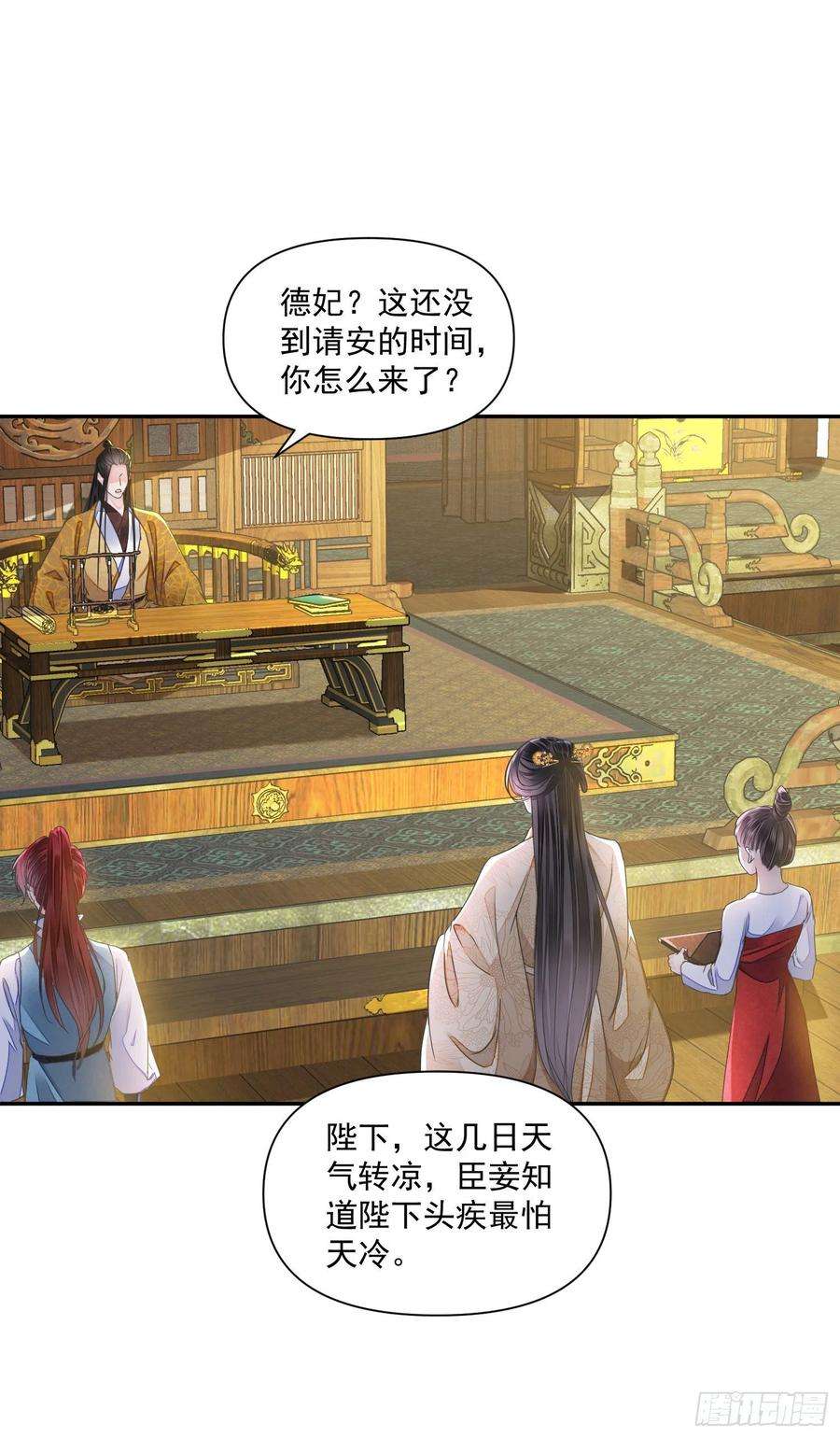将军金甲夜不脱44话 守候