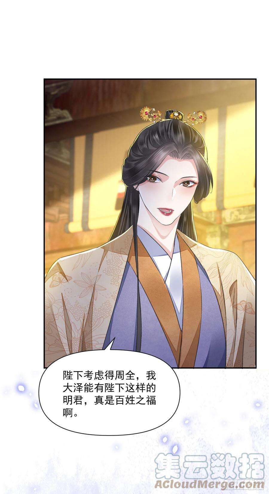 将军金甲夜不脱44话 守候