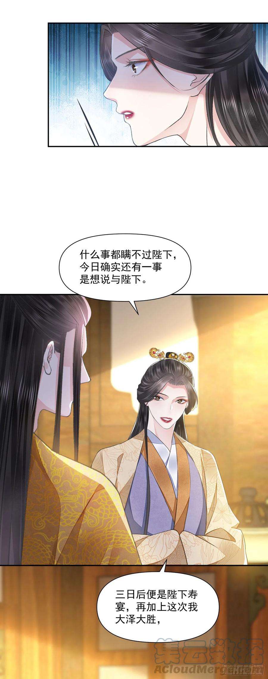 将军金甲夜不脱44话 守候