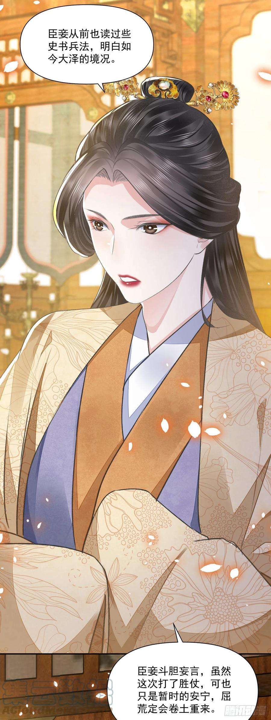 将军金甲夜不脱44话 守候