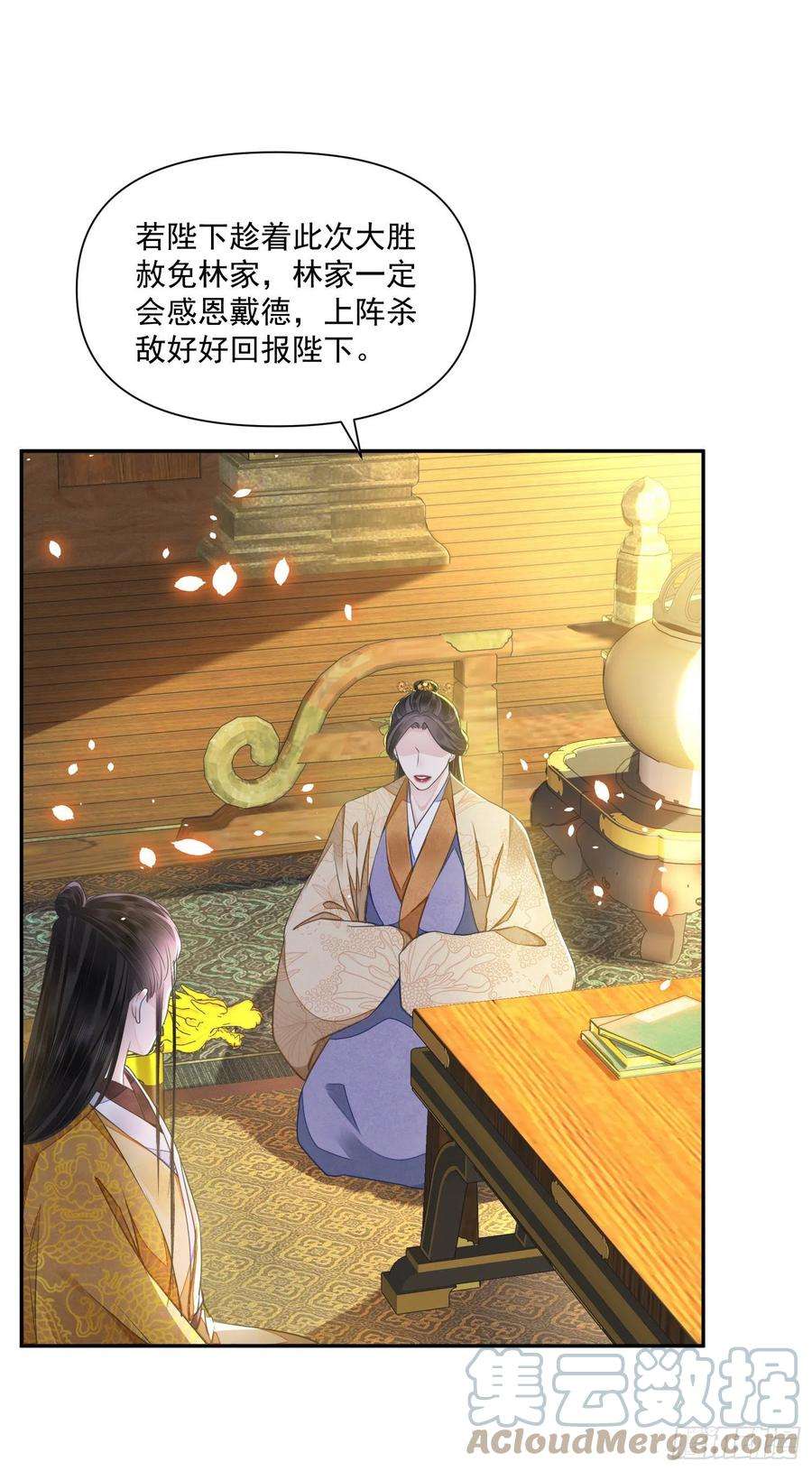 将军金甲夜不脱44话 守候