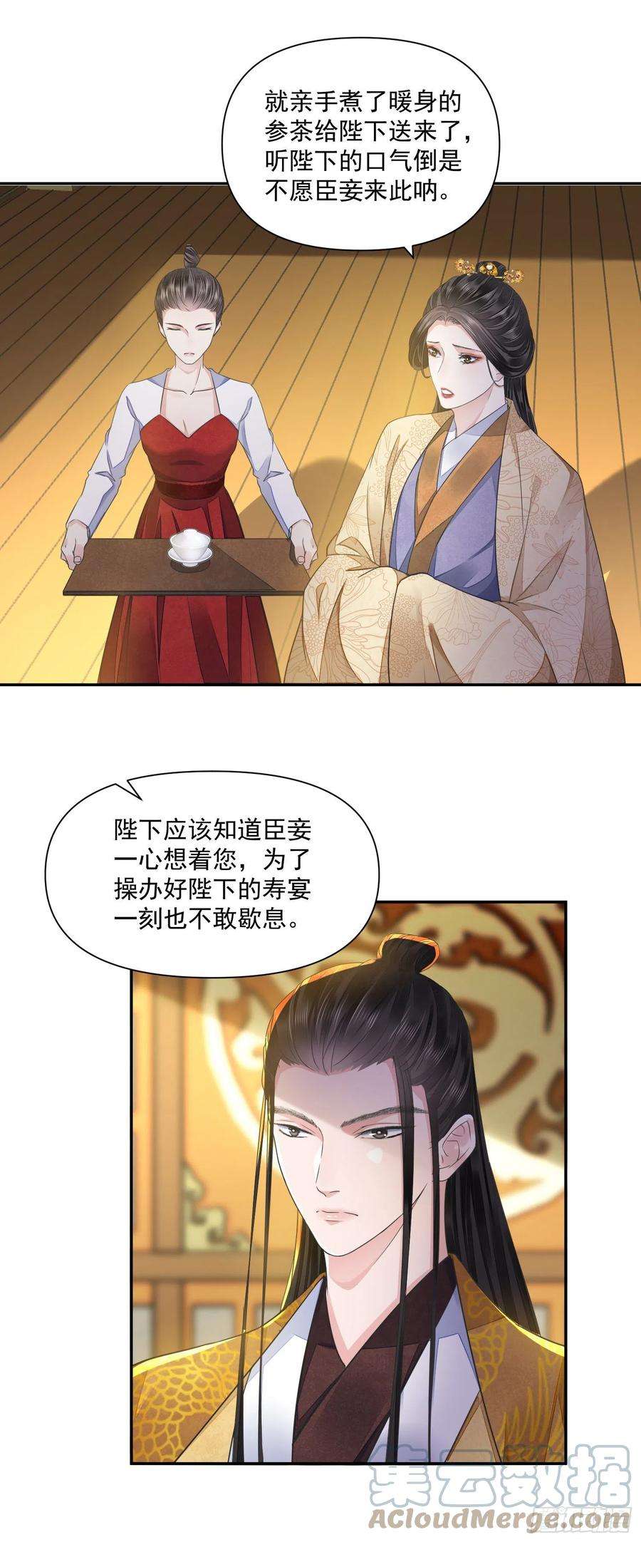 将军金甲夜不脱44话 守候