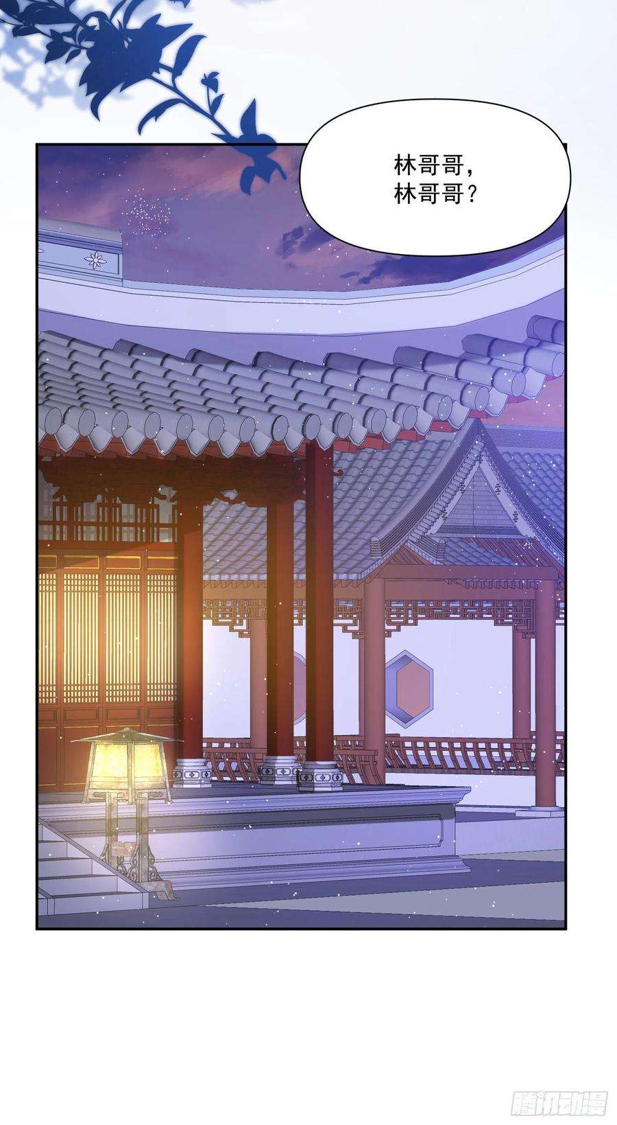 将军金甲夜不脱44话 守候