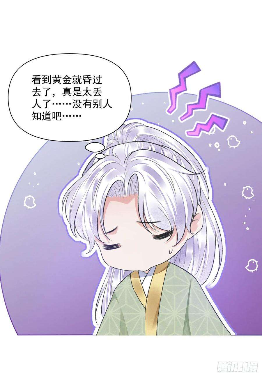 将军金甲夜不脱44话 守候