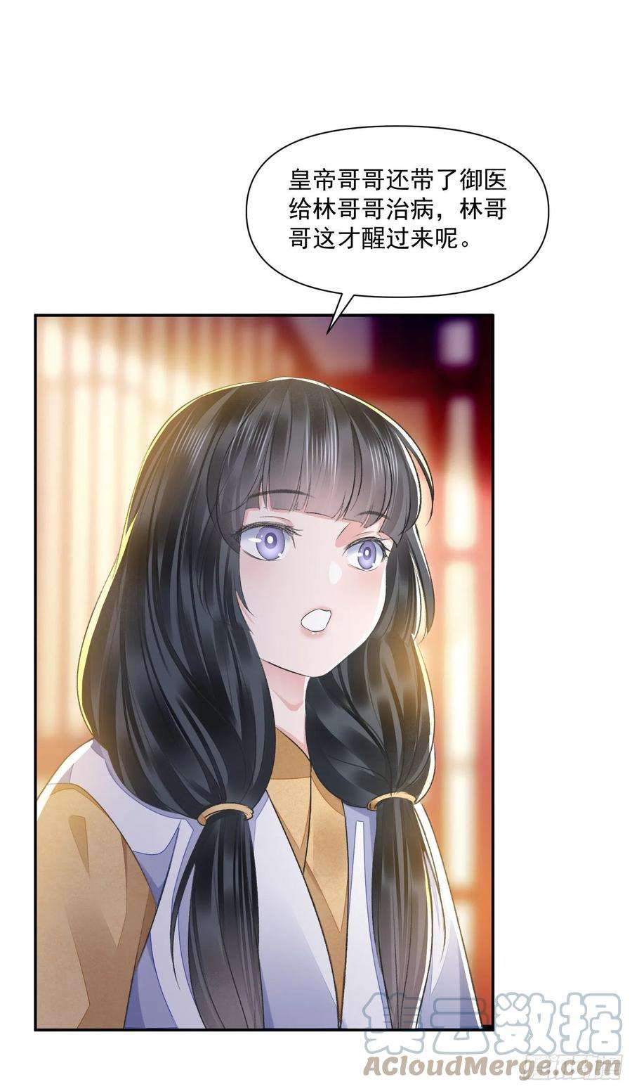 将军金甲夜不脱44话 守候