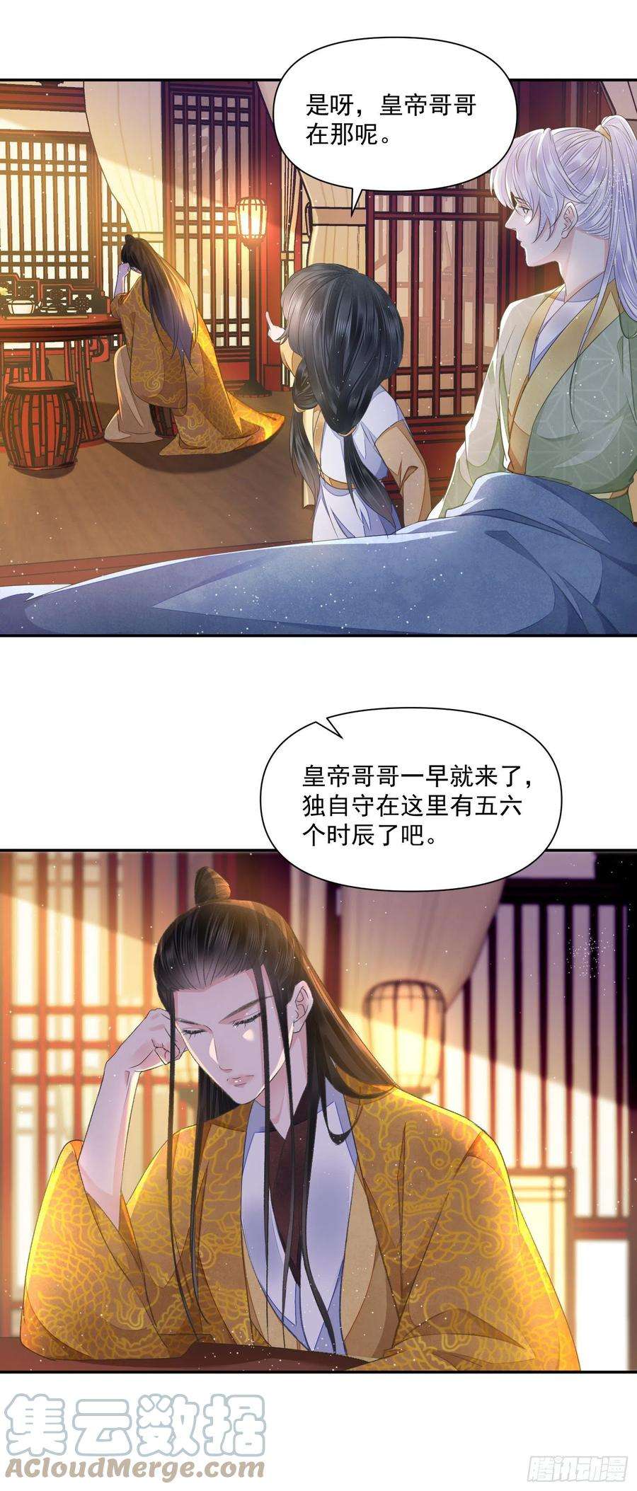 将军金甲夜不脱44话 守候