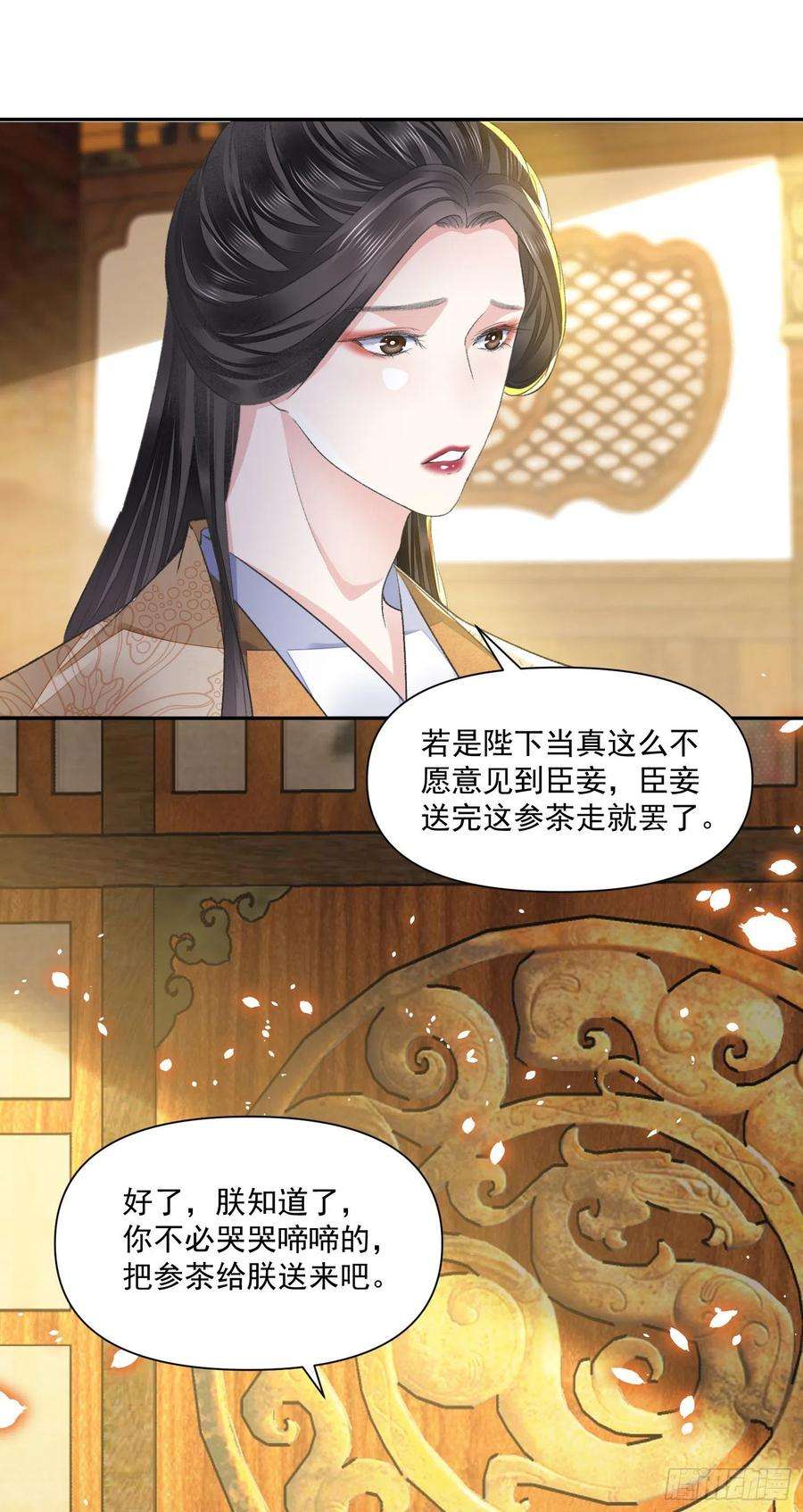 将军金甲夜不脱44话 守候