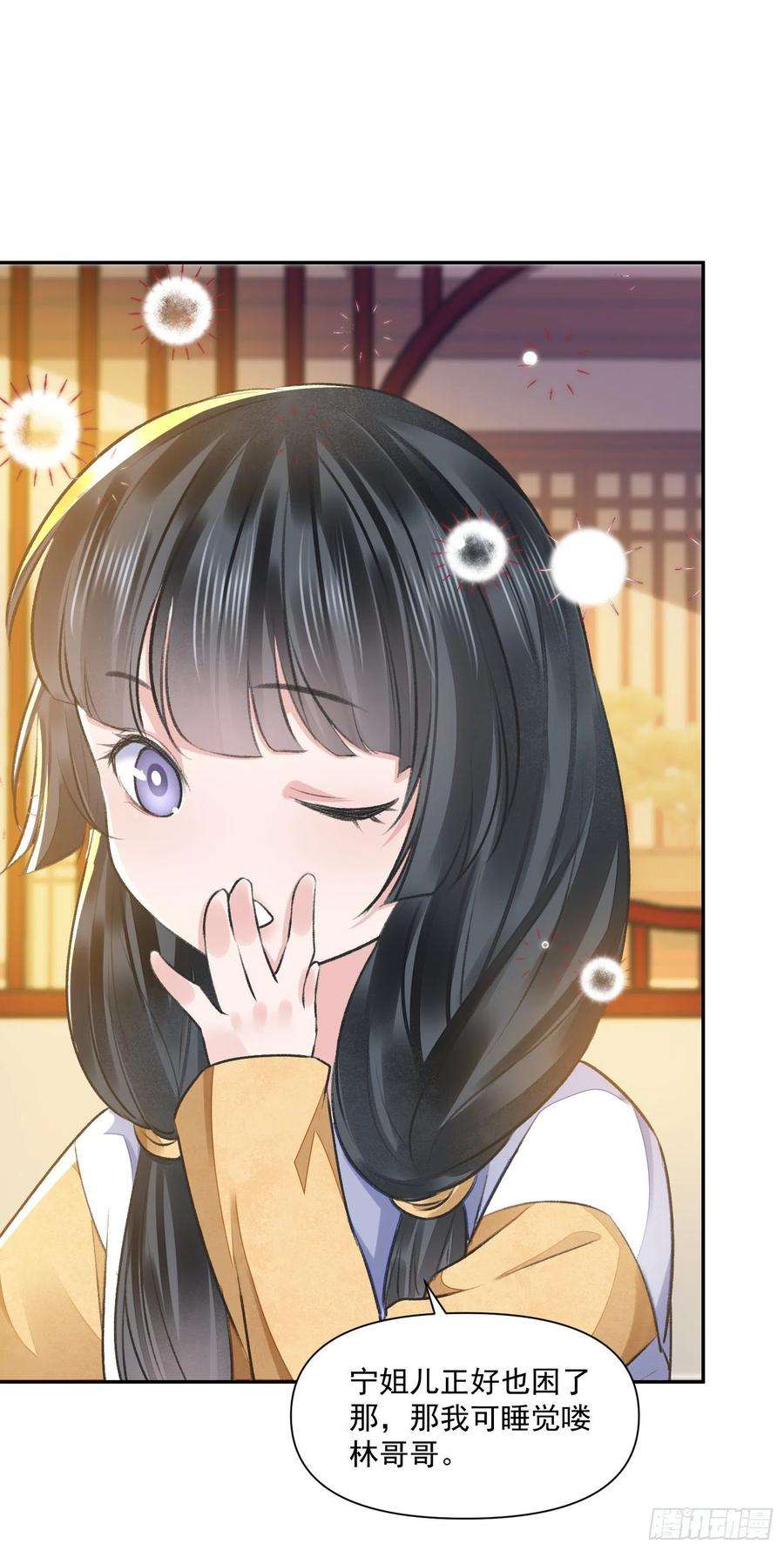 将军金甲夜不脱44话 守候