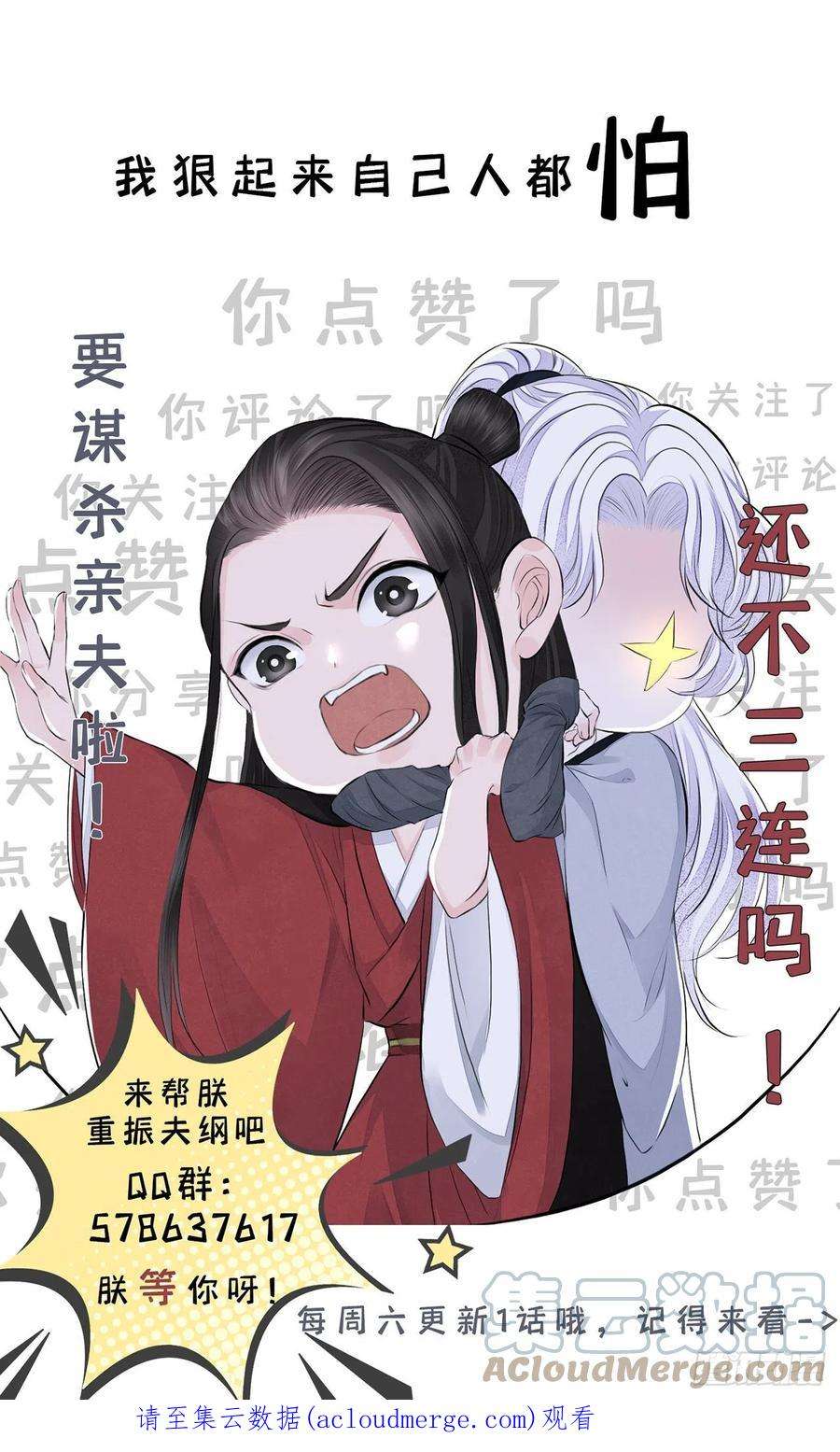 将军金甲夜不脱44话 守候