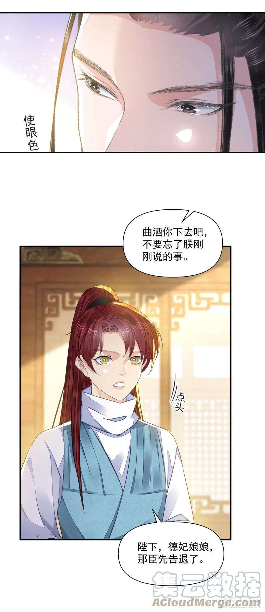 将军金甲夜不脱44话 守候