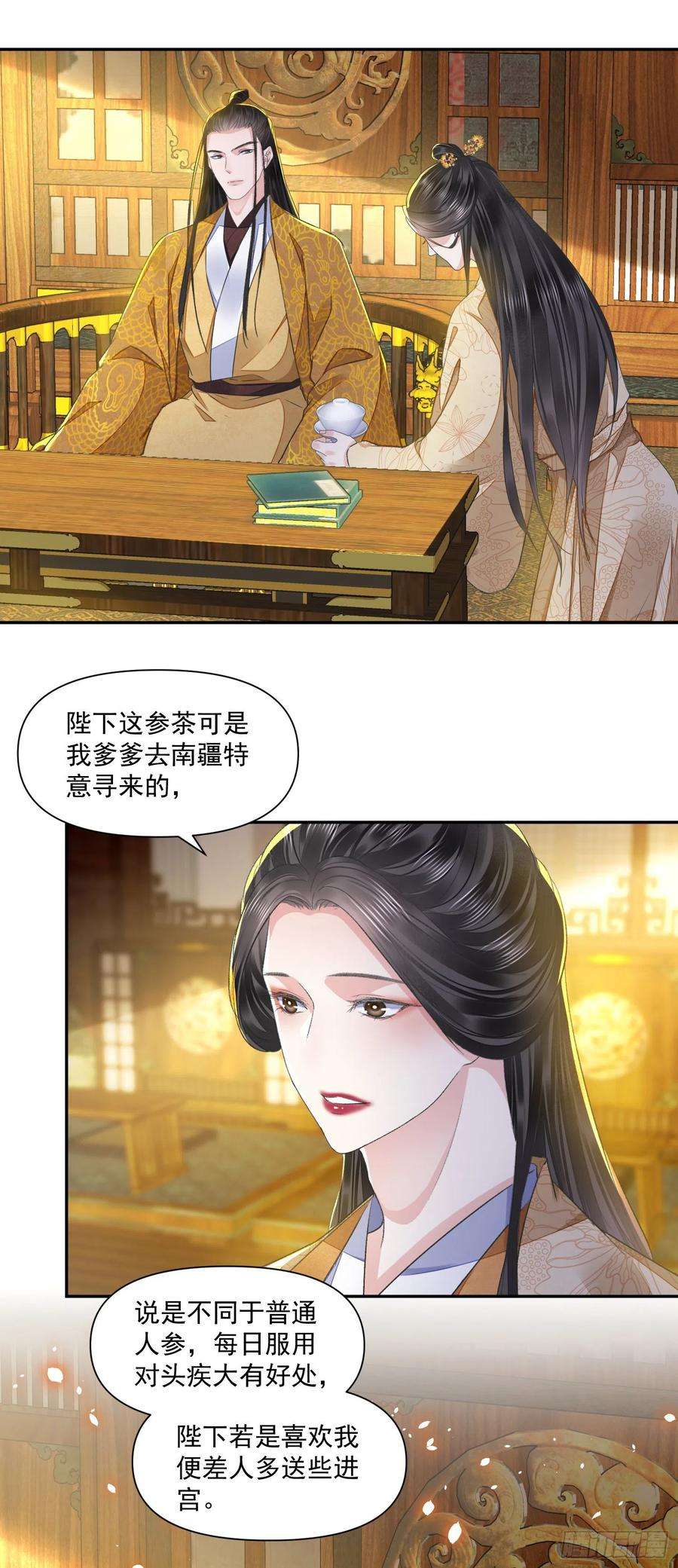 将军金甲夜不脱44话 守候