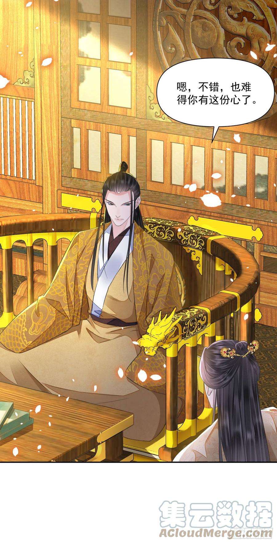将军金甲夜不脱44话 守候