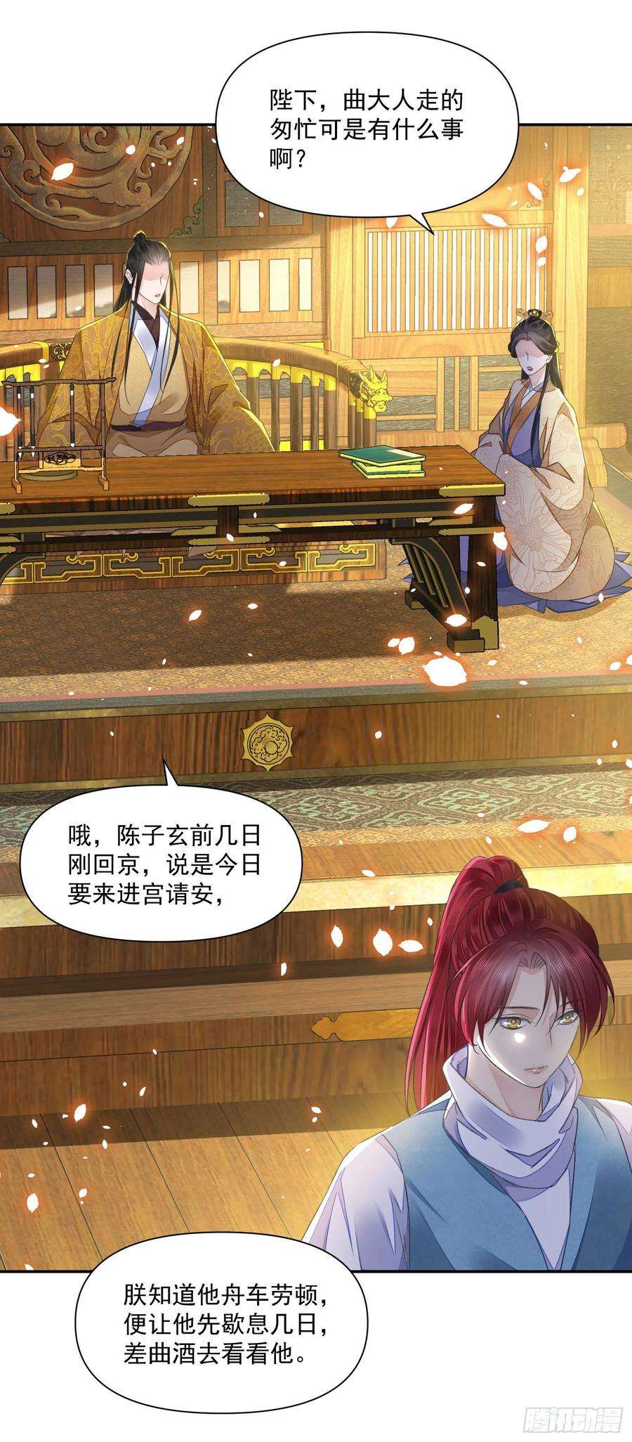 将军金甲夜不脱44话 守候
