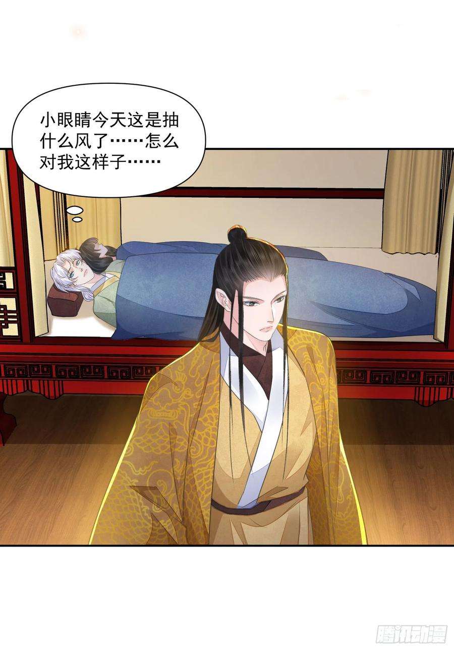 将军金甲夜不脱45话 支招