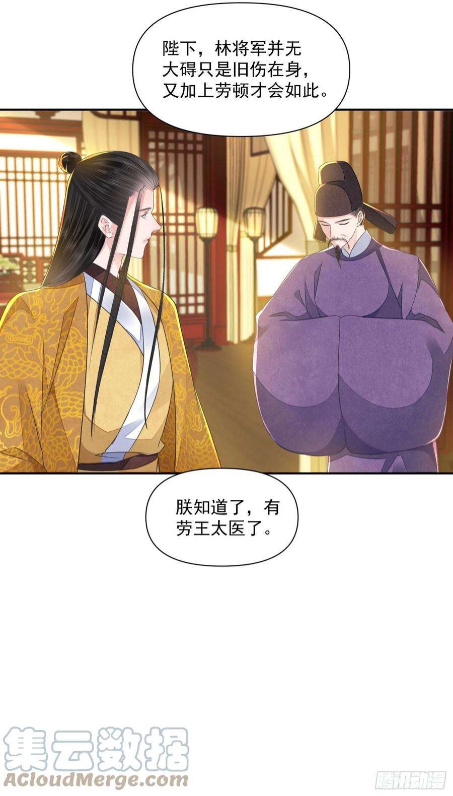 将军金甲夜不脱45话 支招
