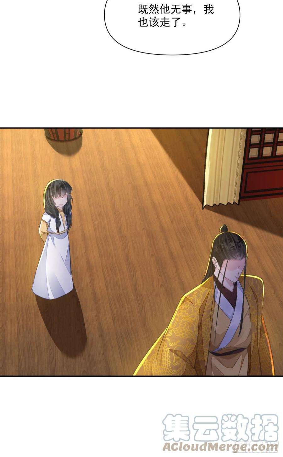 将军金甲夜不脱45话 支招