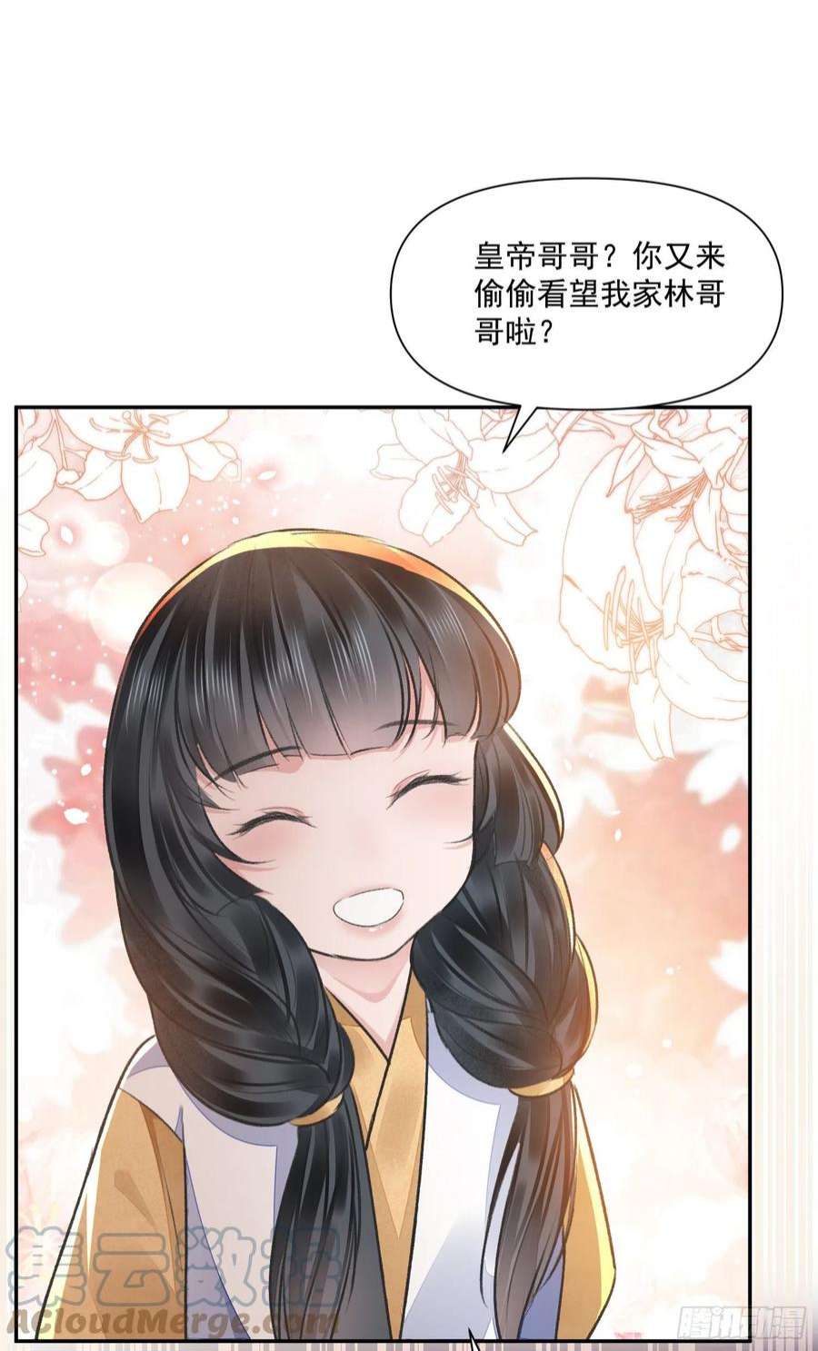 将军金甲夜不脱45话 支招