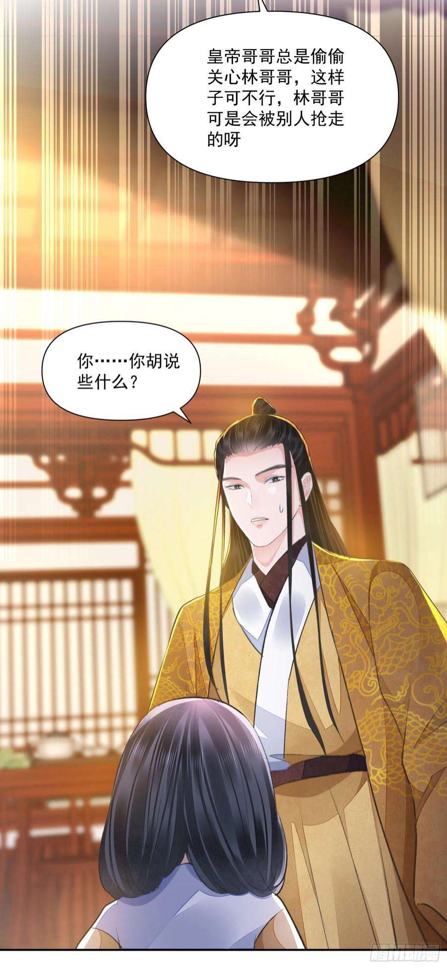 将军金甲夜不脱45话 支招