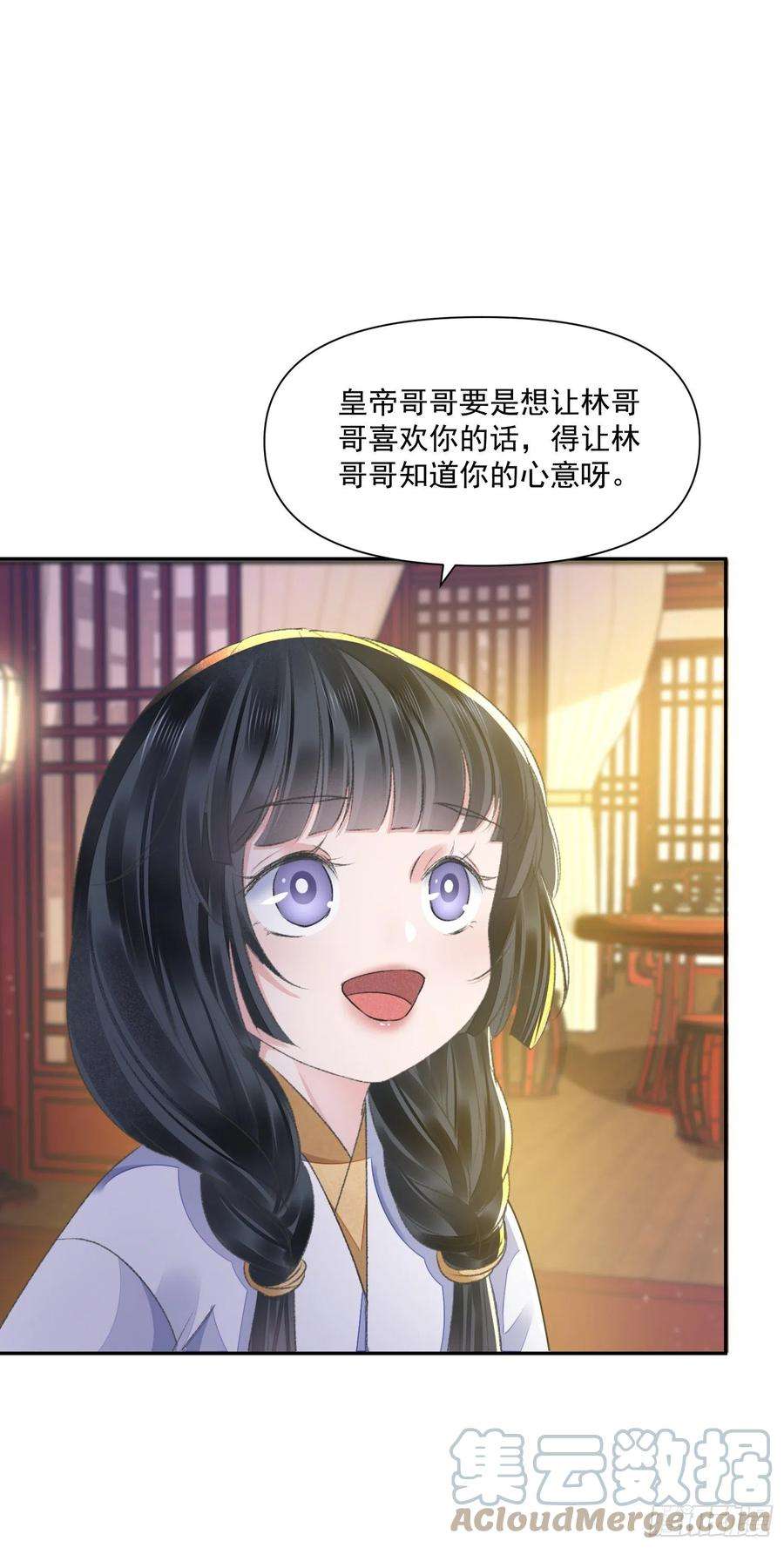 将军金甲夜不脱45话 支招