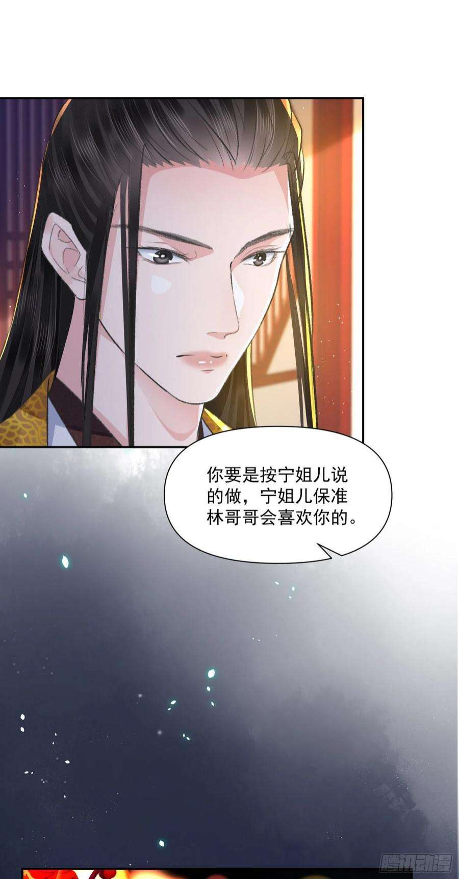 将军金甲夜不脱45话 支招