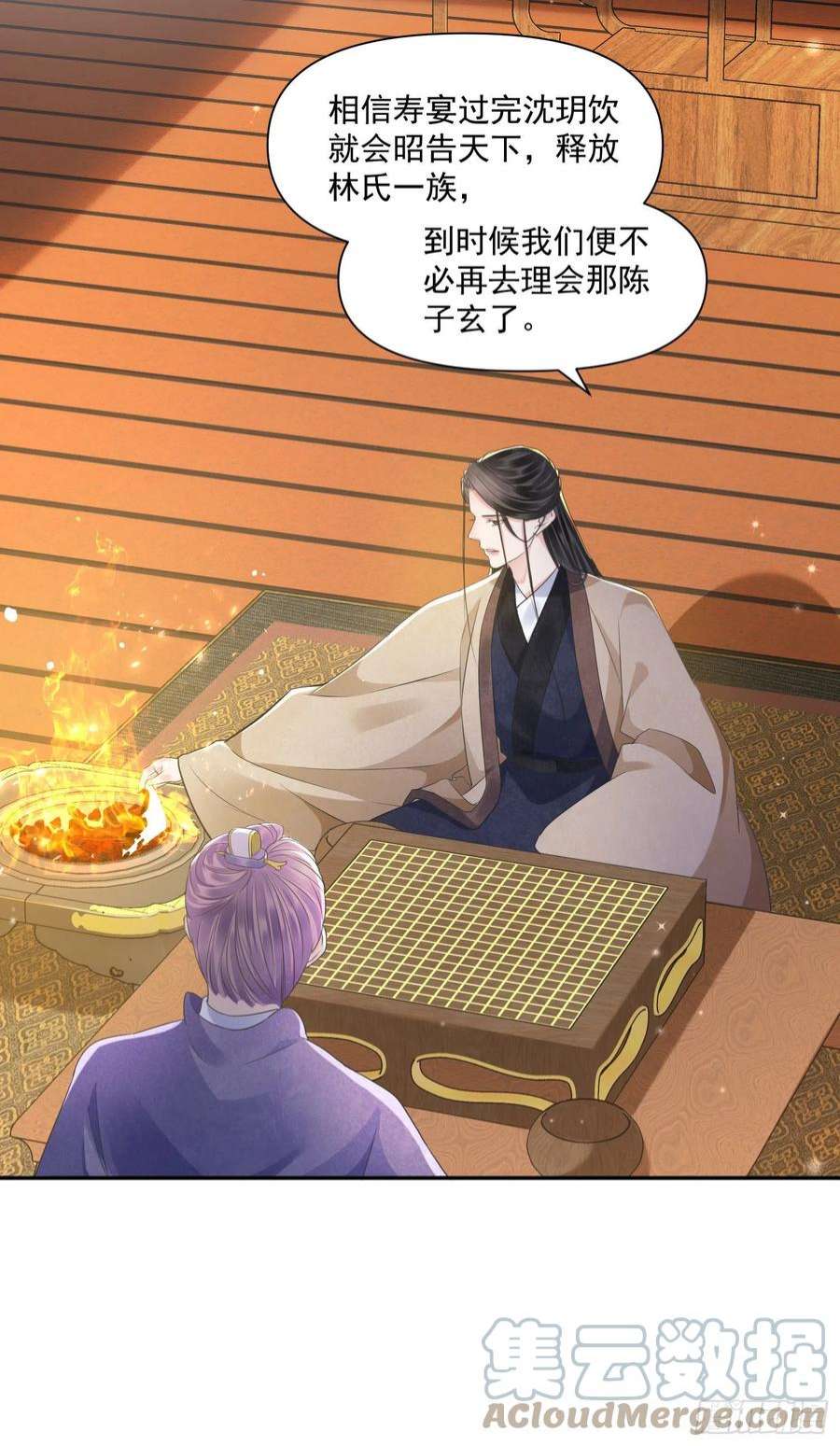 将军金甲夜不脱45话 支招