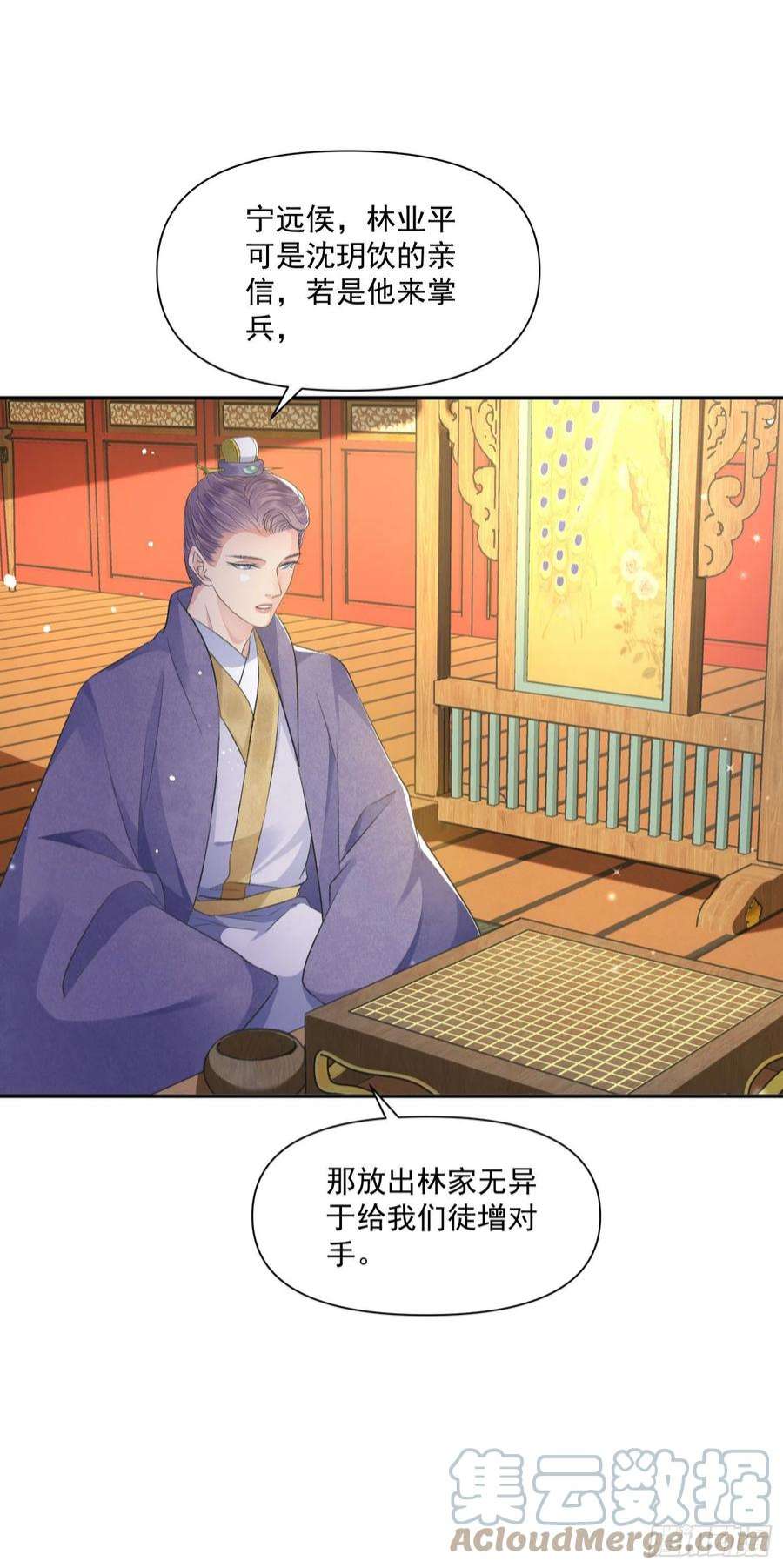 将军金甲夜不脱45话 支招