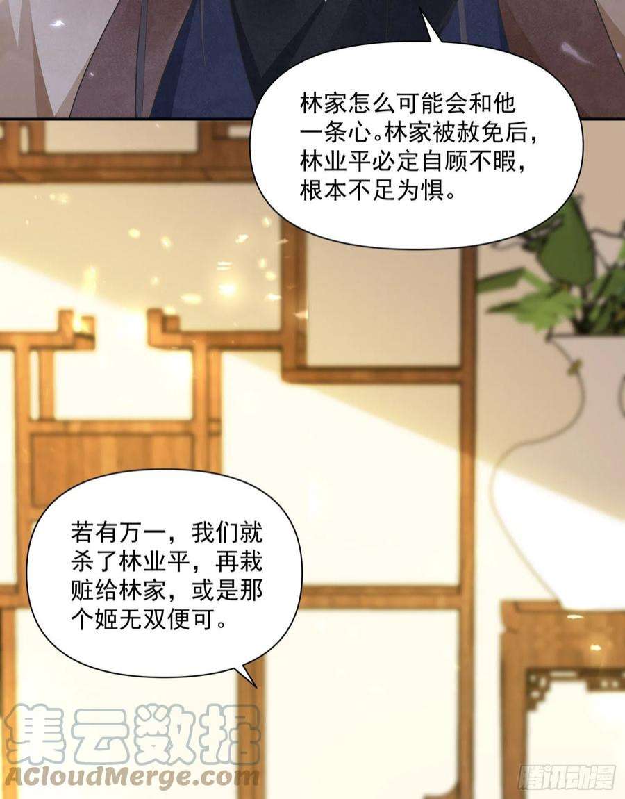 将军金甲夜不脱45话 支招