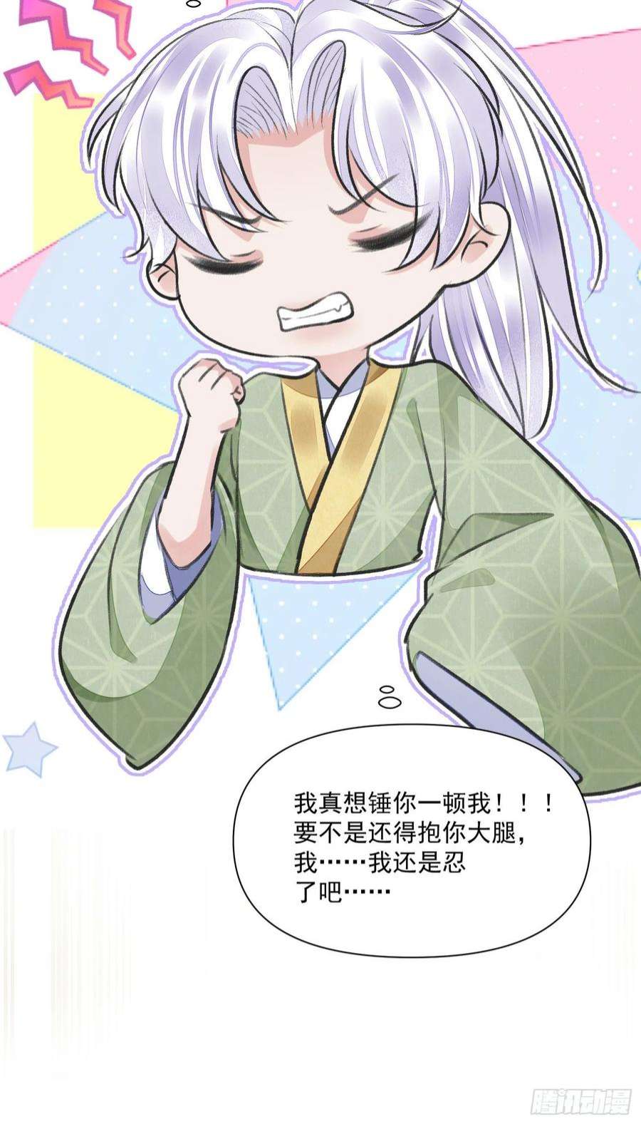 将军金甲夜不脱45话 支招