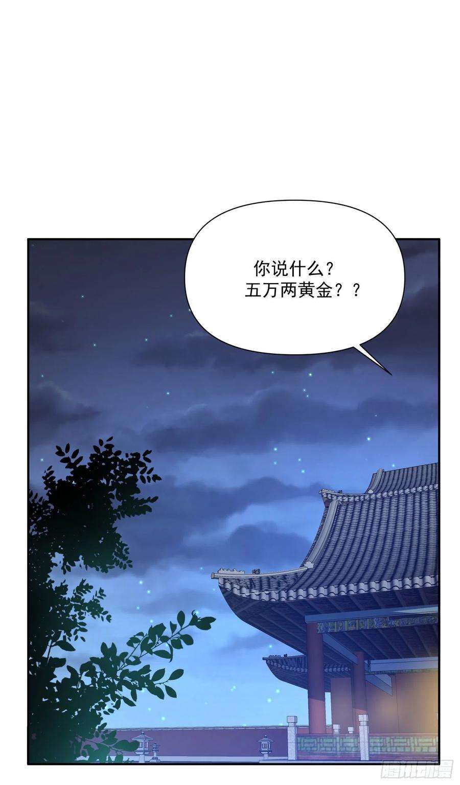 将军金甲夜不脱46话 变化