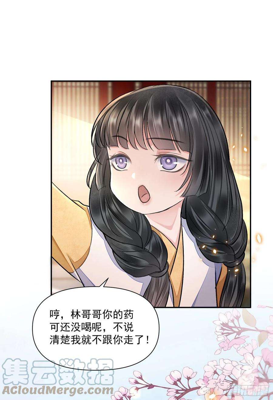 将军金甲夜不脱46话 变化