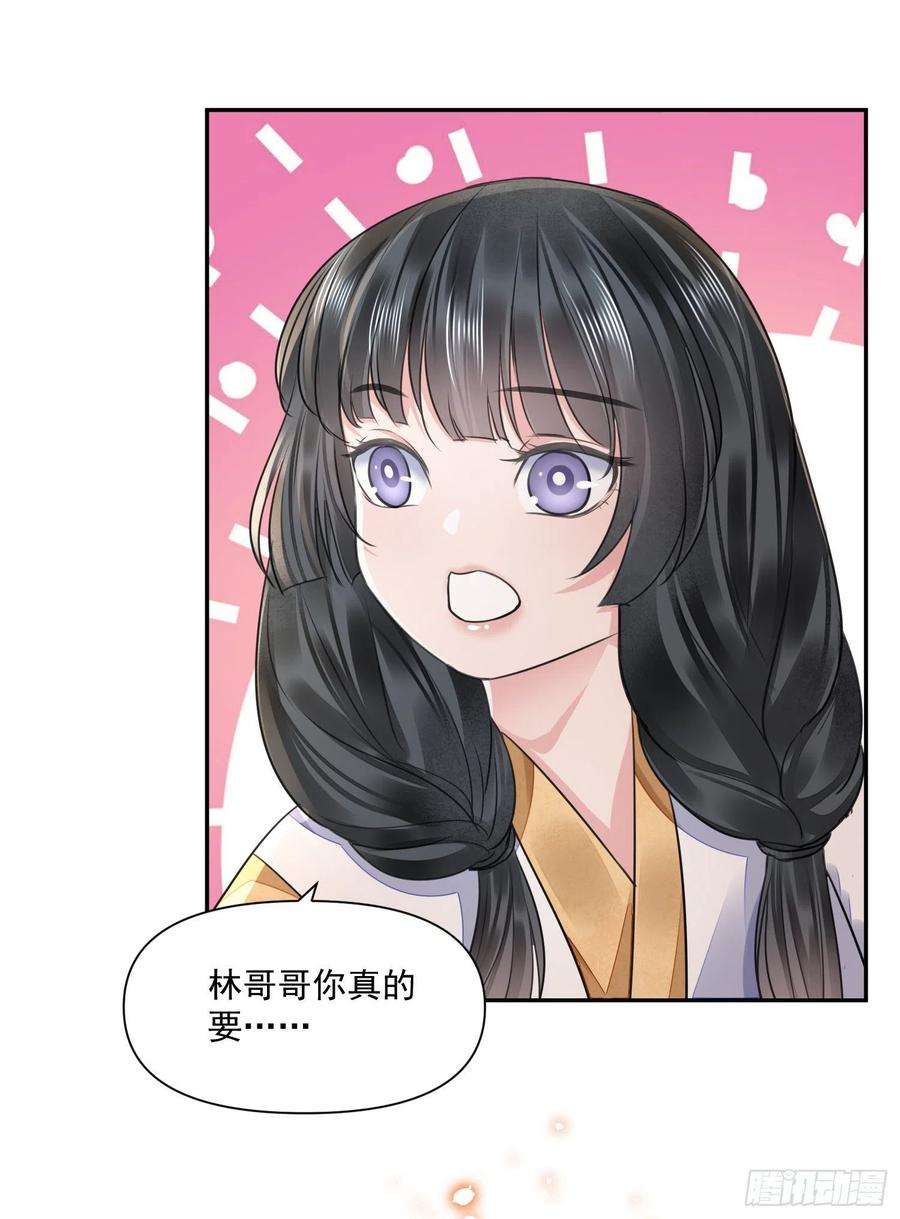 将军金甲夜不脱46话 变化