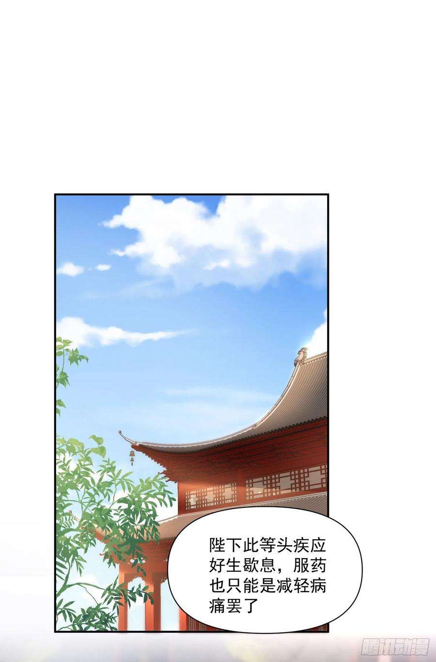 将军金甲夜不脱46话 变化