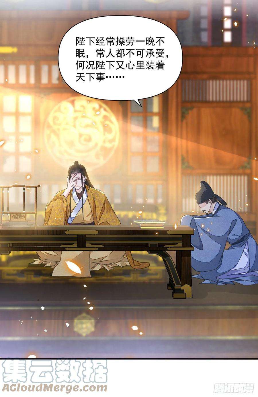 将军金甲夜不脱46话 变化