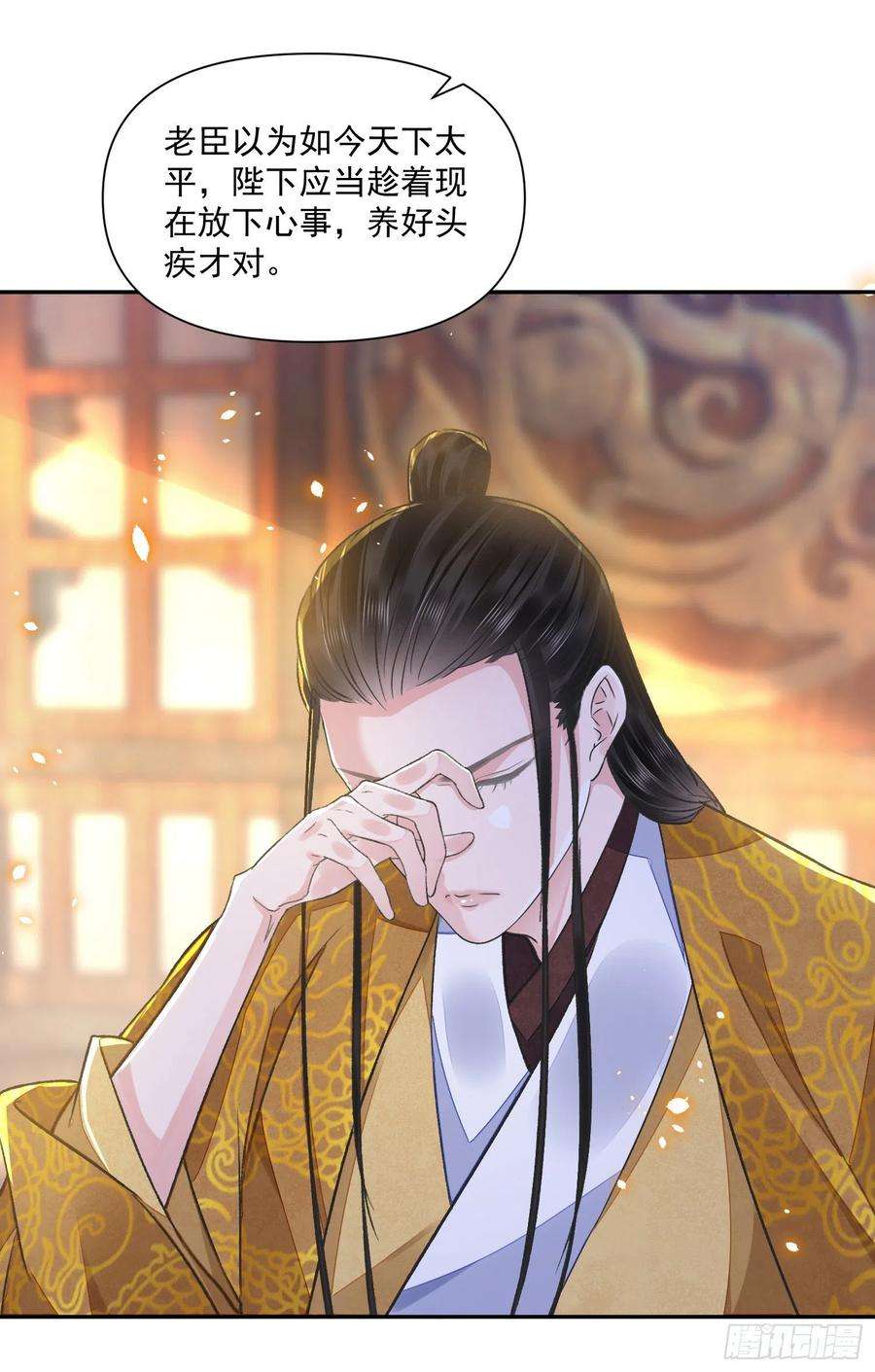 将军金甲夜不脱46话 变化