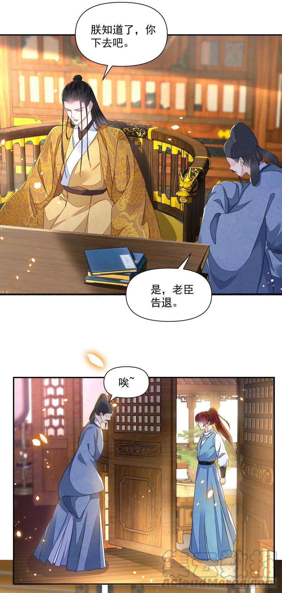 将军金甲夜不脱46话 变化