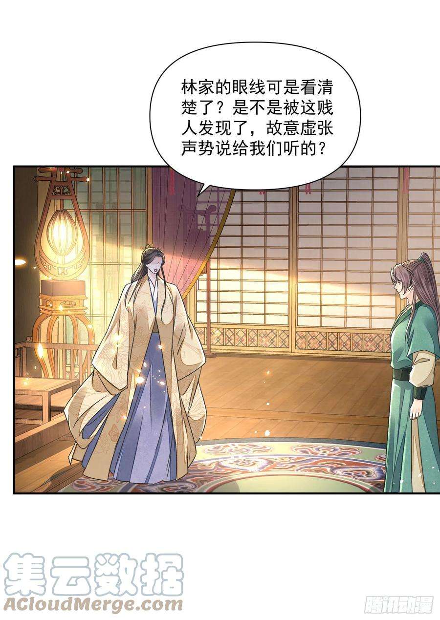 将军金甲夜不脱46话 变化