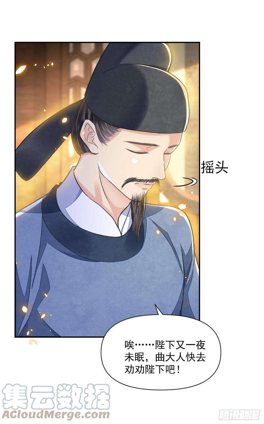 将军金甲夜不脱46话 变化