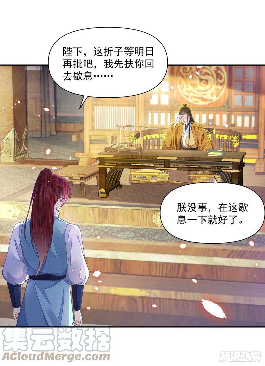 将军金甲夜不脱46话 变化