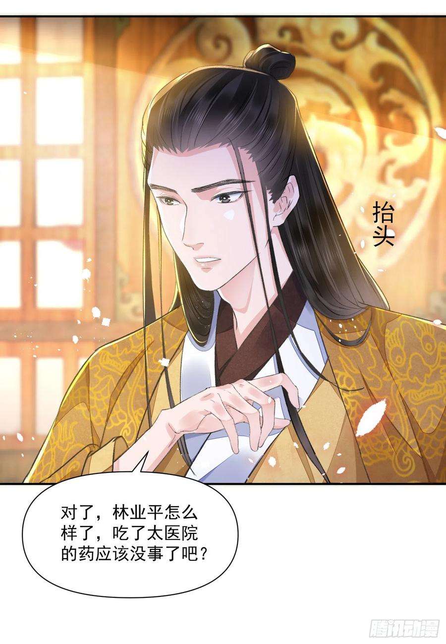 将军金甲夜不脱46话 变化