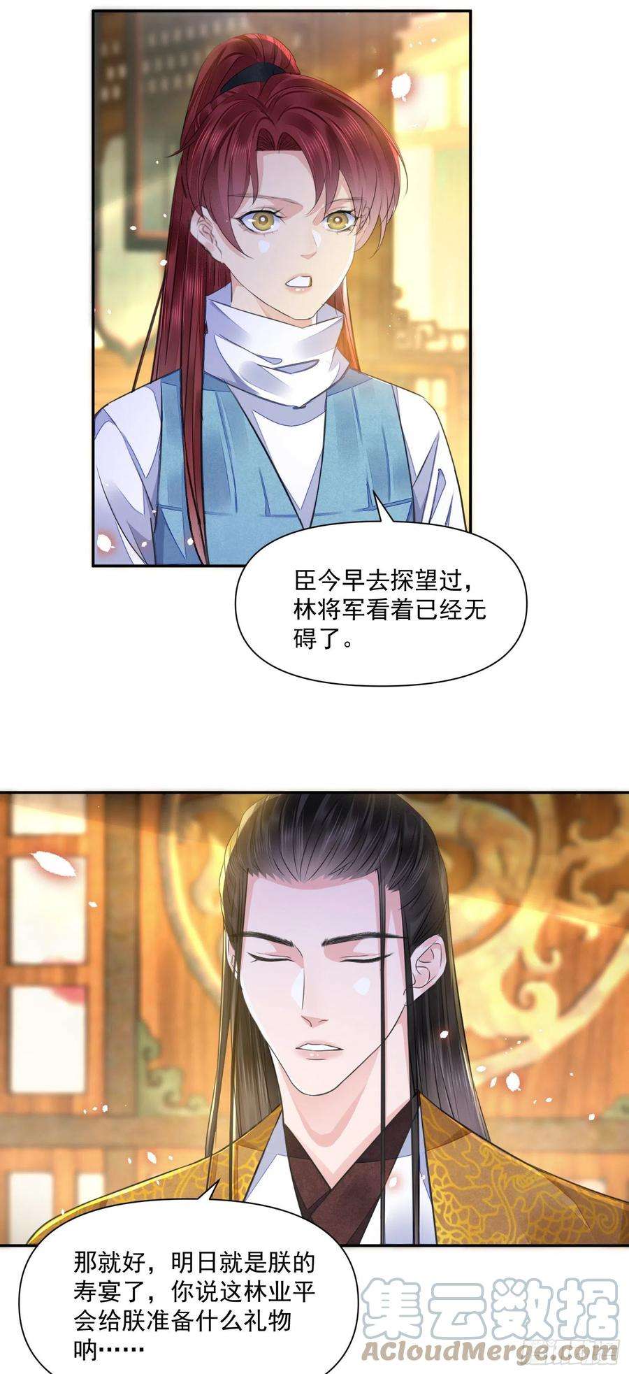 将军金甲夜不脱46话 变化