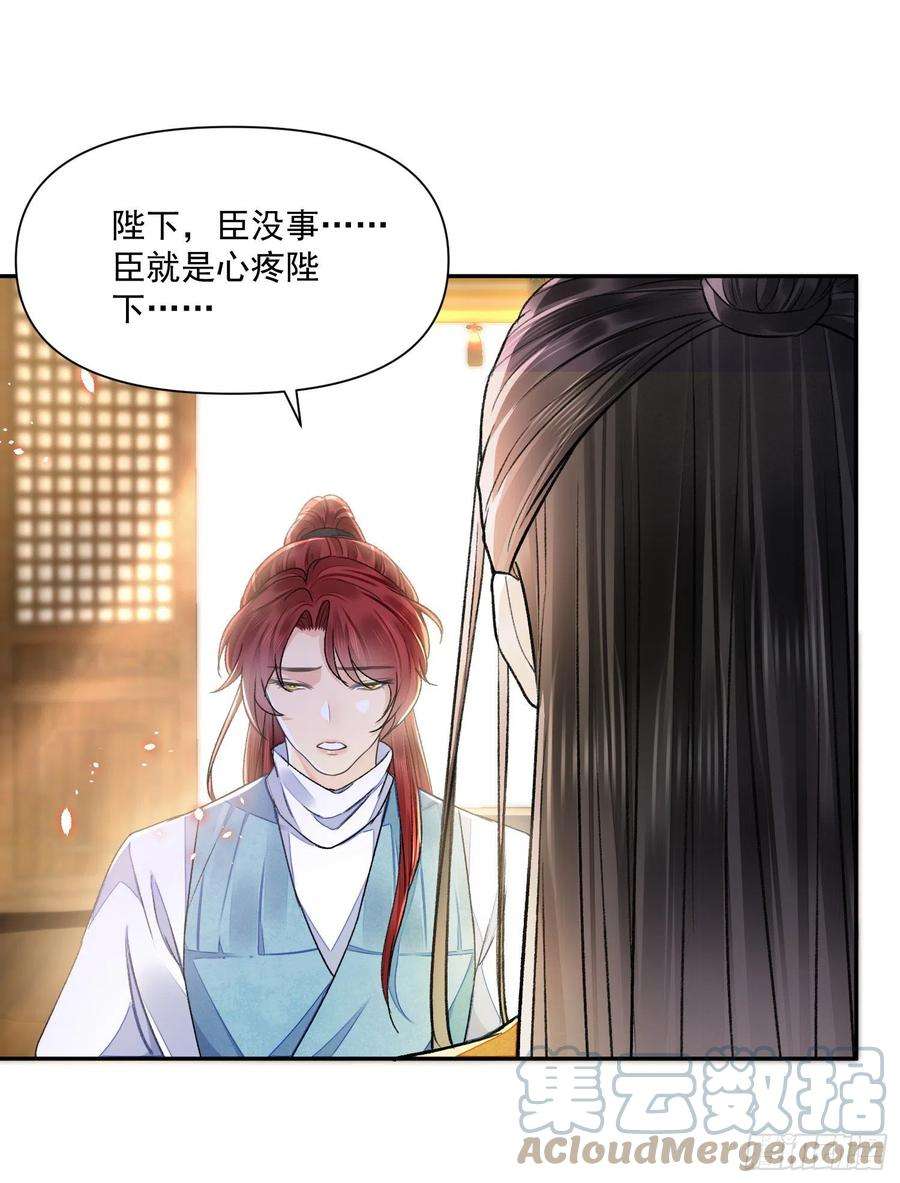 将军金甲夜不脱46话 变化