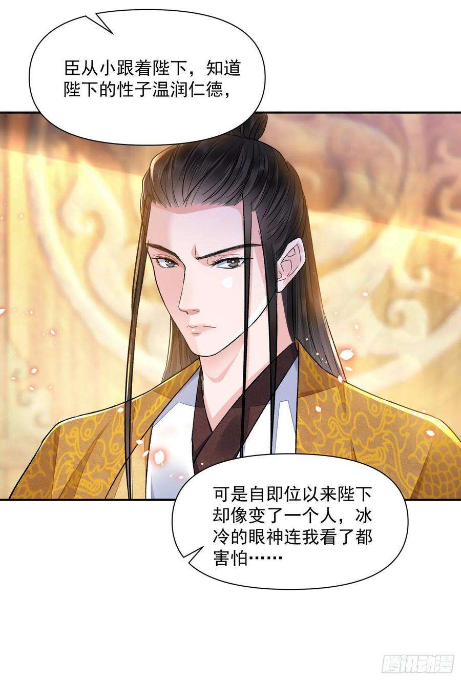 将军金甲夜不脱46话 变化