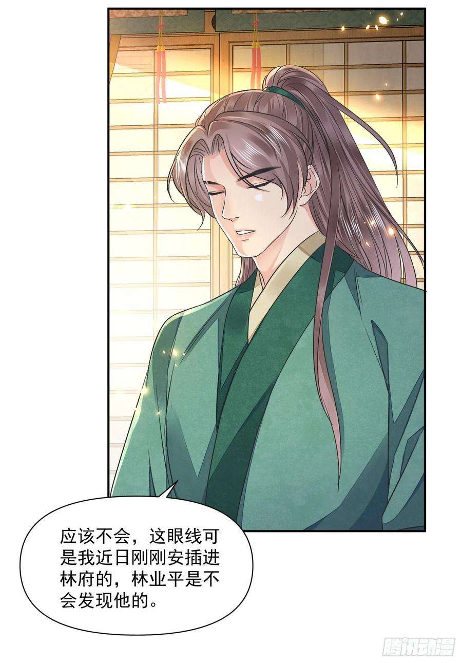 将军金甲夜不脱46话 变化